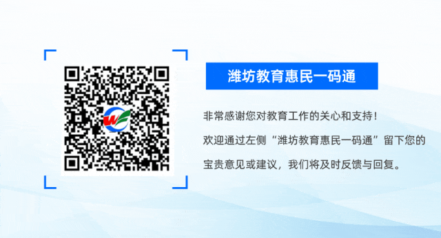 潍坊市2026年中考志愿模拟填报开始了!附操作步骤!-第24张图片-四季读书网
