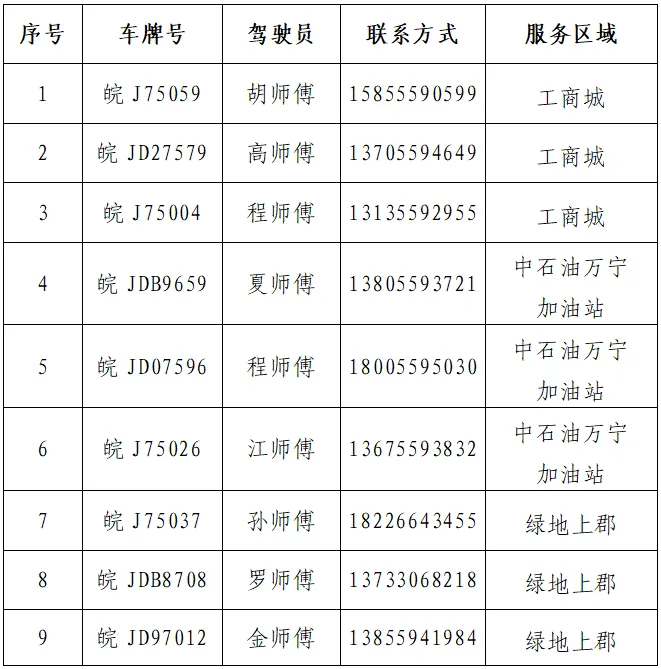 关于2026年高考中考期间我县开展“爱心送考”免费公益活动的公告-第1张图片-四季读书网