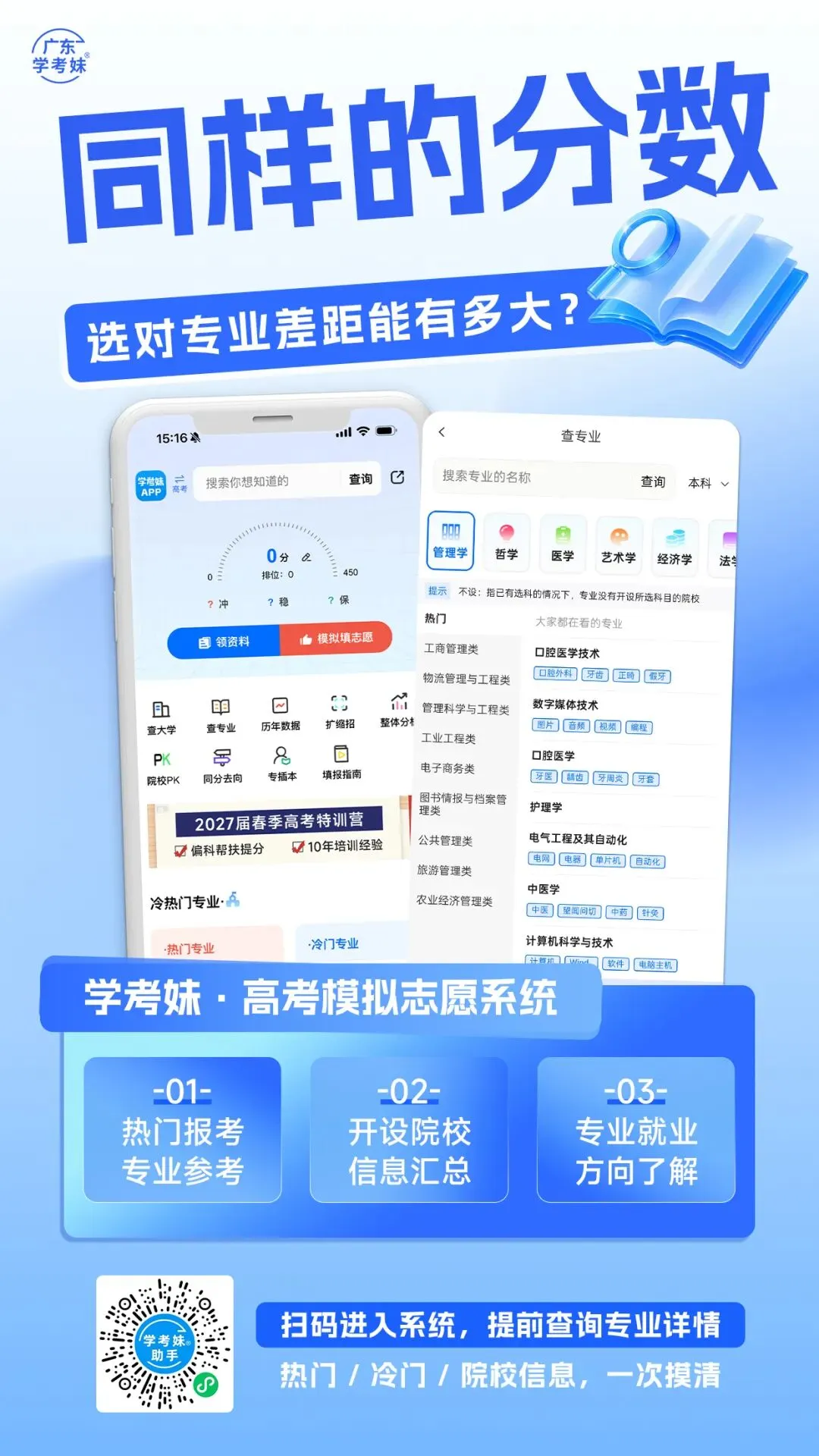 拿到试卷第一时间这样做→-第15张图片-四季读书网