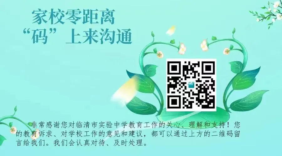 中考倒计时7天|落笔生辉,前程在望———家长暖心叮嘱+老师真挚祝福送给每一位考生-第3张图片-四季读书网