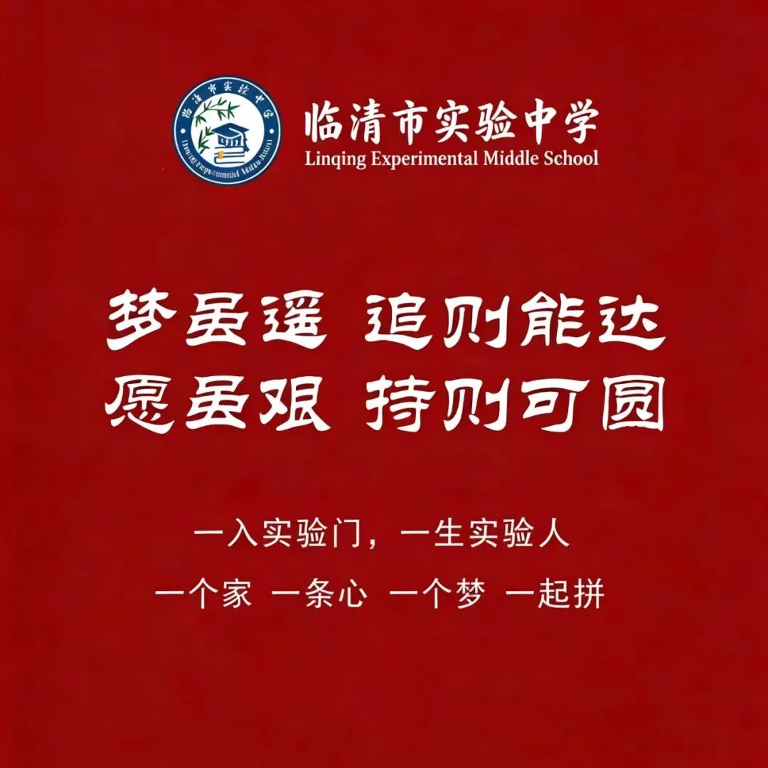 中考倒计时7天|落笔生辉,前程在望———家长暖心叮嘱+老师真挚祝福送给每一位考生-第4张图片-四季读书网