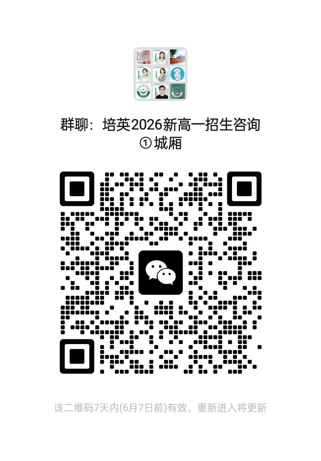【试卷分享】2025-2026学年第二学期适应性训练(6月)-九年级化学-第10张图片-四季读书网