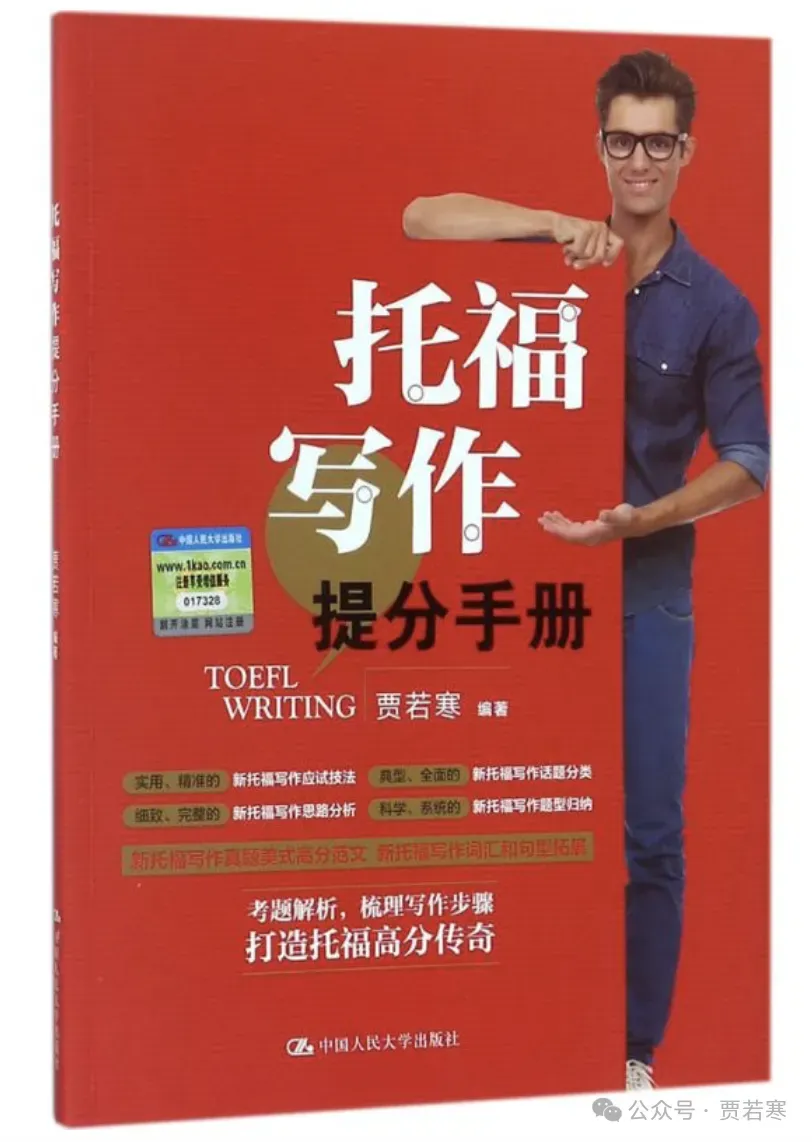 贾若寒原创范文并讲解2026上海中考英语长宁二模写作解析-第4张图片-四季读书网