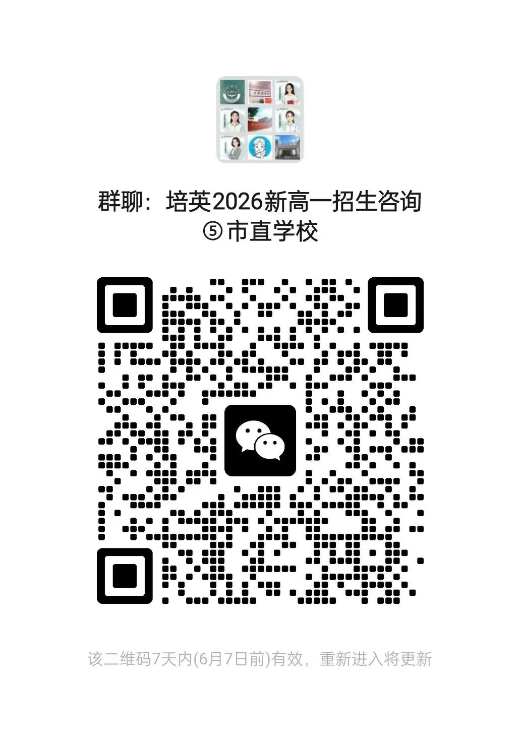【试卷分享】2025-2026学年第二学期适应性训练(6月)-九年级化学-第14张图片-四季读书网