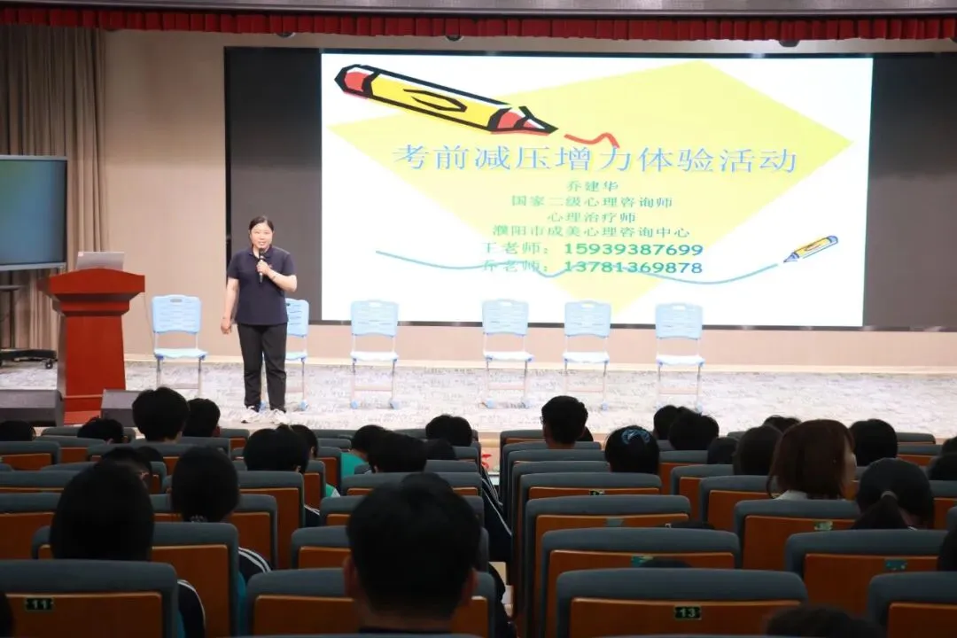 轻松备考 · 12355与你同行——中考减压活动走进濮阳市西湖中学-第4张图片-四季读书网