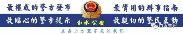 白水县公安局关于高、中考期间严禁燃放烟花爆竹、制造噪音的通告-第1张图片-四季读书网