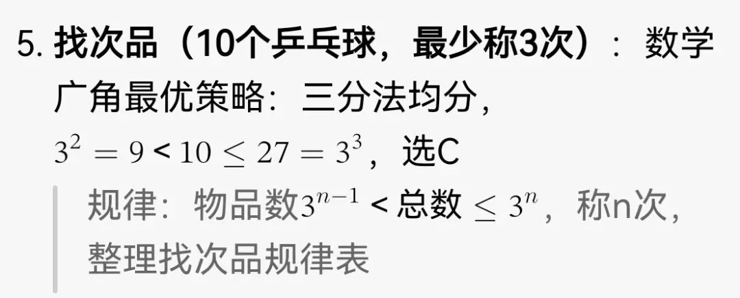 五年级数学期末总复习练习卷(九)试卷分析-第6张图片-四季读书网