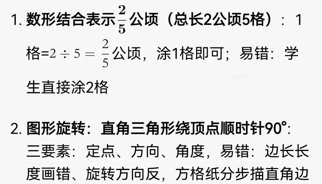 五年级数学期末总复习练习卷(九)试卷分析-第8张图片-四季读书网