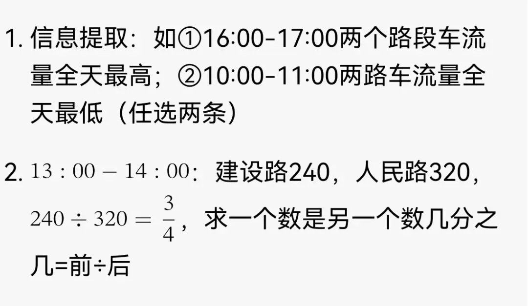 五年级数学期末总复习练习卷(九)试卷分析-第9张图片-四季读书网