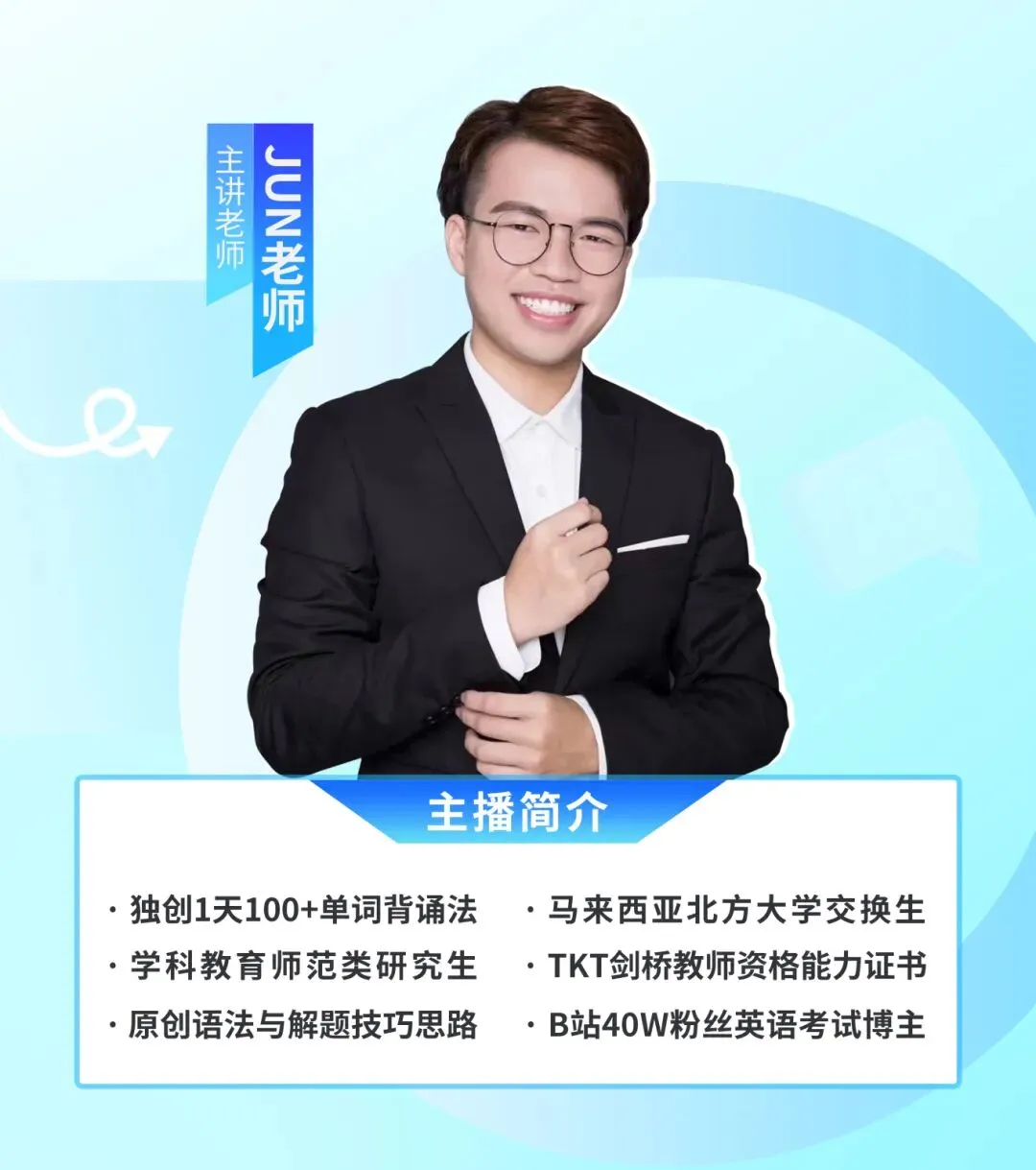 【公益直播】中考英语新题型猜押预测(二)-第13张图片-四季读书网