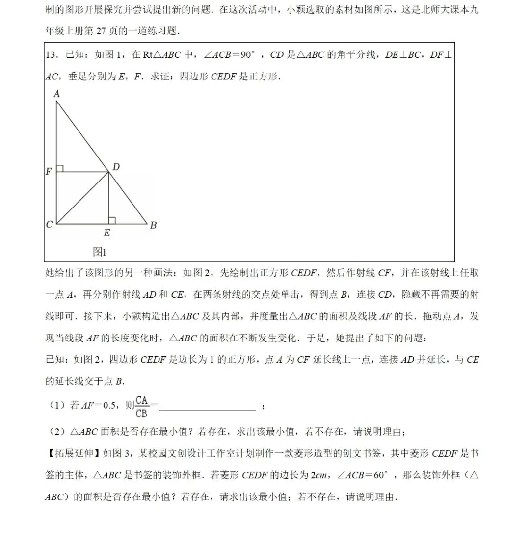 2026年陕西省西安市雁塔区高新一中中考数学适应性试卷(5月份)-第6张图片-四季读书网