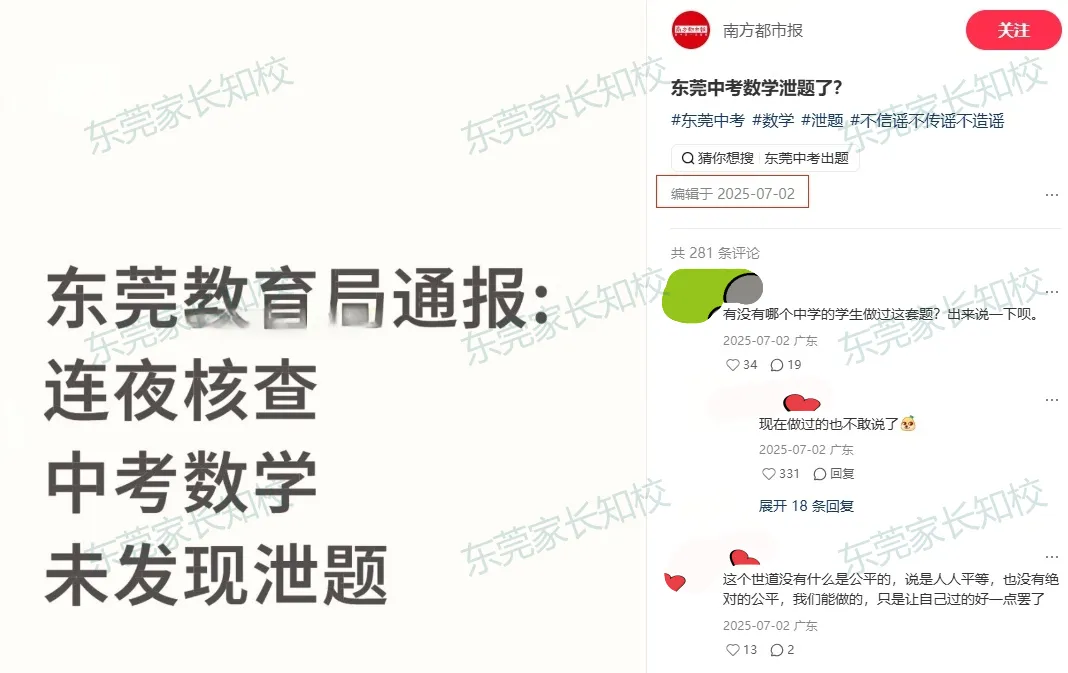 距离中考仅剩25天!今年哪个城市出卷?会考什么题型→中考命题规律-第4张图片-四季读书网
