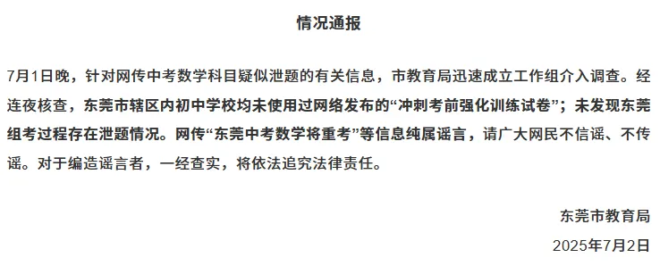 距离中考仅剩25天!今年哪个城市出卷?会考什么题型→中考命题规律-第5张图片-四季读书网