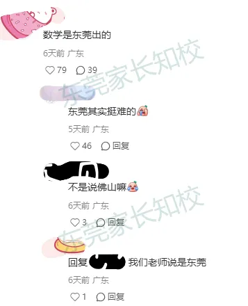 距离中考仅剩25天!今年哪个城市出卷?会考什么题型→中考命题规律-第6张图片-四季读书网