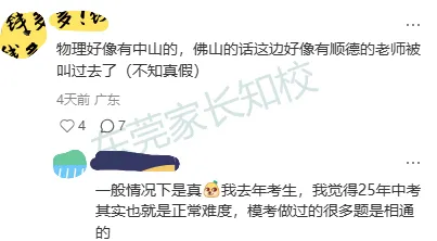 距离中考仅剩25天!今年哪个城市出卷?会考什么题型→中考命题规律-第8张图片-四季读书网