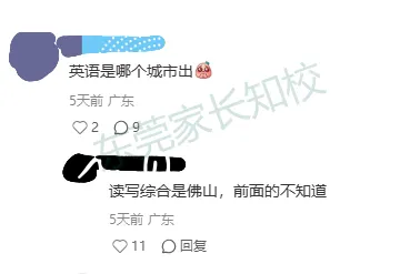 距离中考仅剩25天!今年哪个城市出卷?会考什么题型→中考命题规律-第7张图片-四季读书网