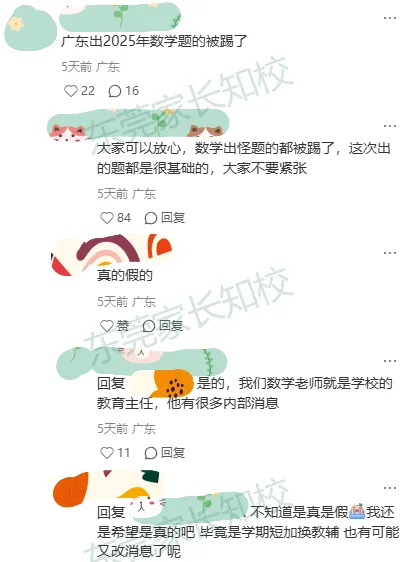 距离中考仅剩25天!今年哪个城市出卷?会考什么题型→中考命题规律-第9张图片-四季读书网