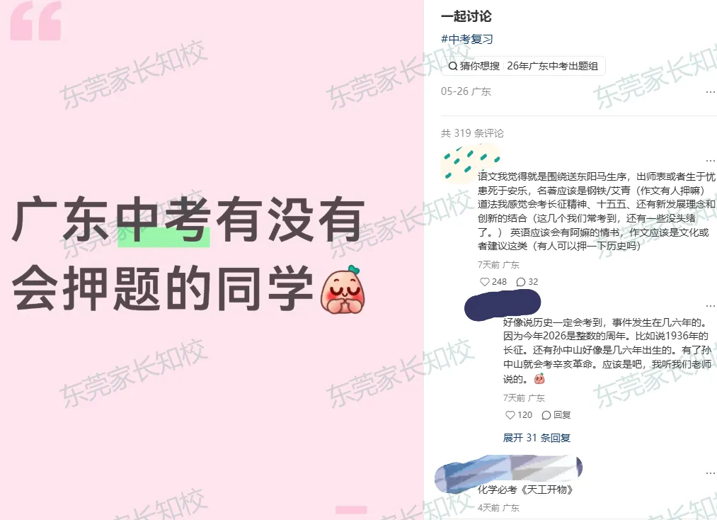 距离中考仅剩25天!今年哪个城市出卷?会考什么题型→中考命题规律-第10张图片-四季读书网