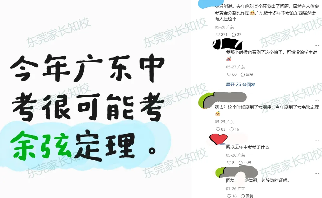 距离中考仅剩25天!今年哪个城市出卷?会考什么题型→中考命题规律-第11张图片-四季读书网
