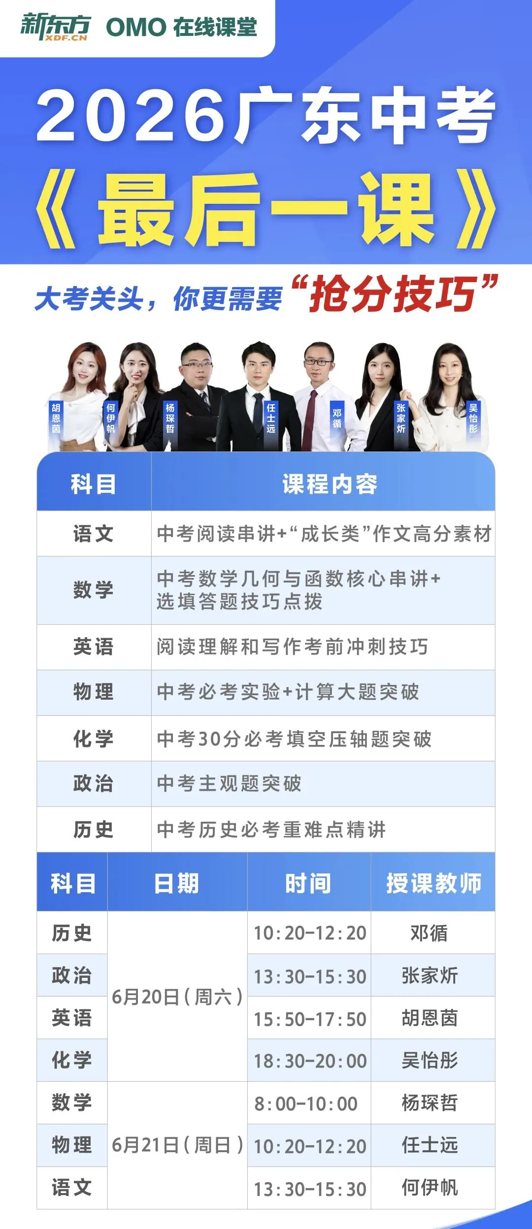 距离中考仅剩25天!今年哪个城市出卷?会考什么题型→中考命题规律-第15张图片-四季读书网