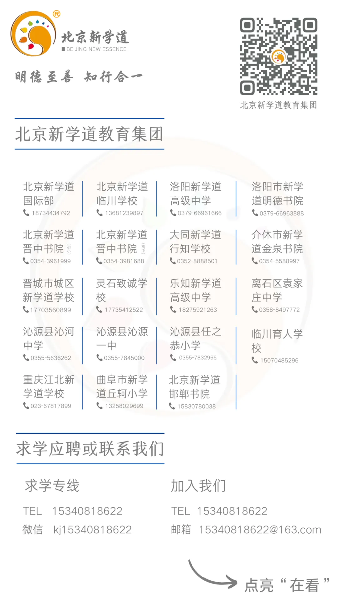 喜报 | 北京新学道晋中书院2026年中考体育问鼎全区榜首,斩获三项第一!-第11张图片-四季读书网