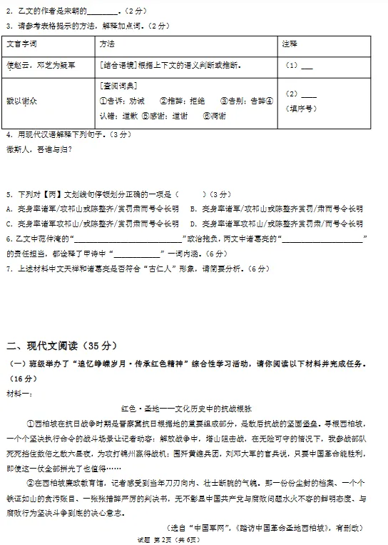 最后一卷!2026上海中考押题预测(语数英物化全)-第5张图片-四季读书网