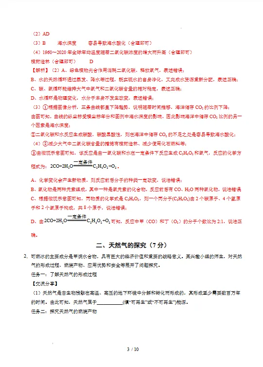 最后一卷!2026上海中考押题预测(语数英物化全)-第17张图片-四季读书网