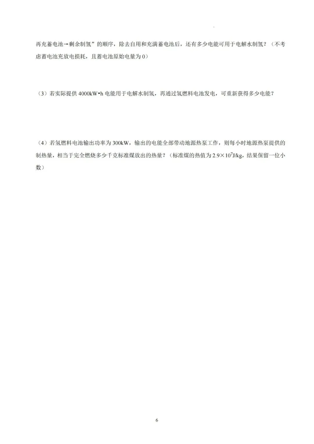 【初三三模】2026年上海市黄浦区中考物理三模自编练习卷和答案-第6张图片-四季读书网