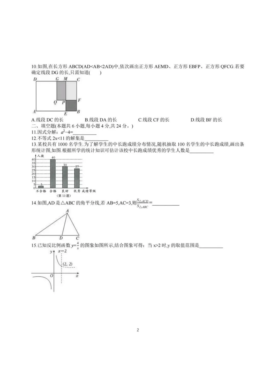 厦门初三二模真题又更新了!集美区英语卷出现了《给阿嫲的情书》+“春假”!-第8张图片-四季读书网