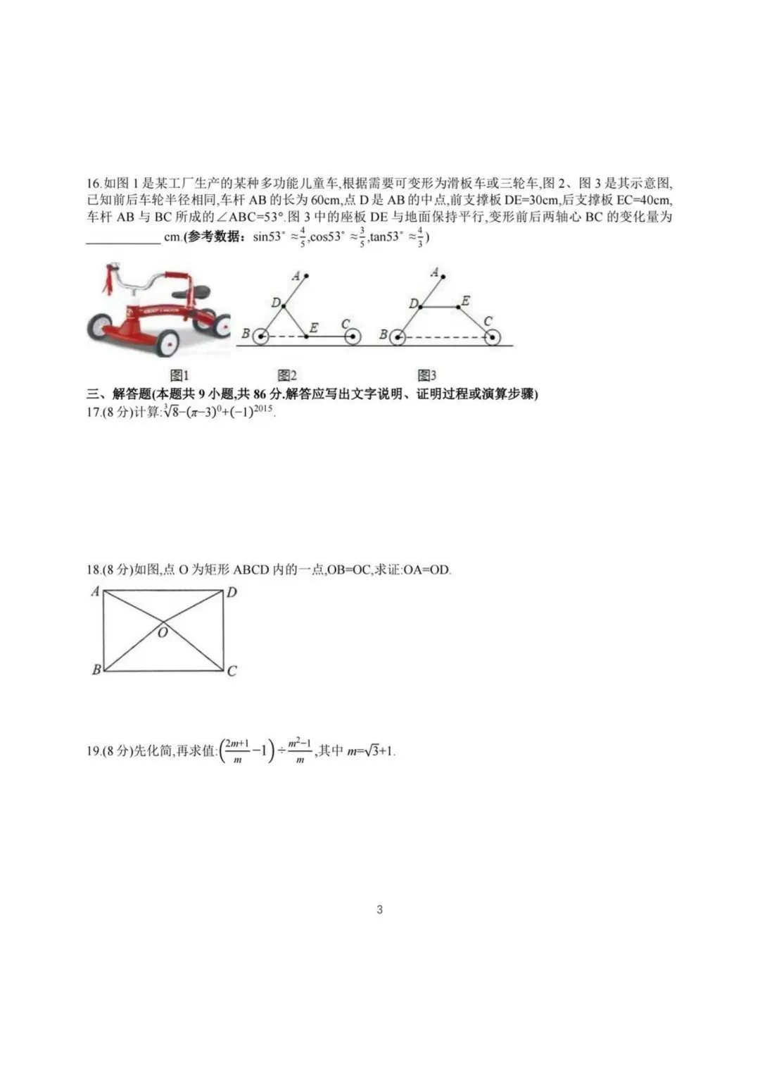 厦门初三二模真题又更新了!集美区英语卷出现了《给阿嫲的情书》+“春假”!-第9张图片-四季读书网