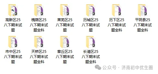迎接期末!2025八下期末真题分享-第2张图片-四季读书网