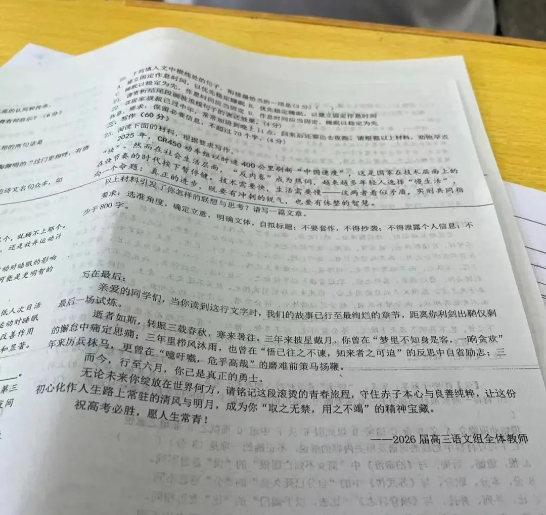 一纸模考砺成长,卷尾笔墨寄前程|致即将赴考的太行学子-第14张图片-四季读书网