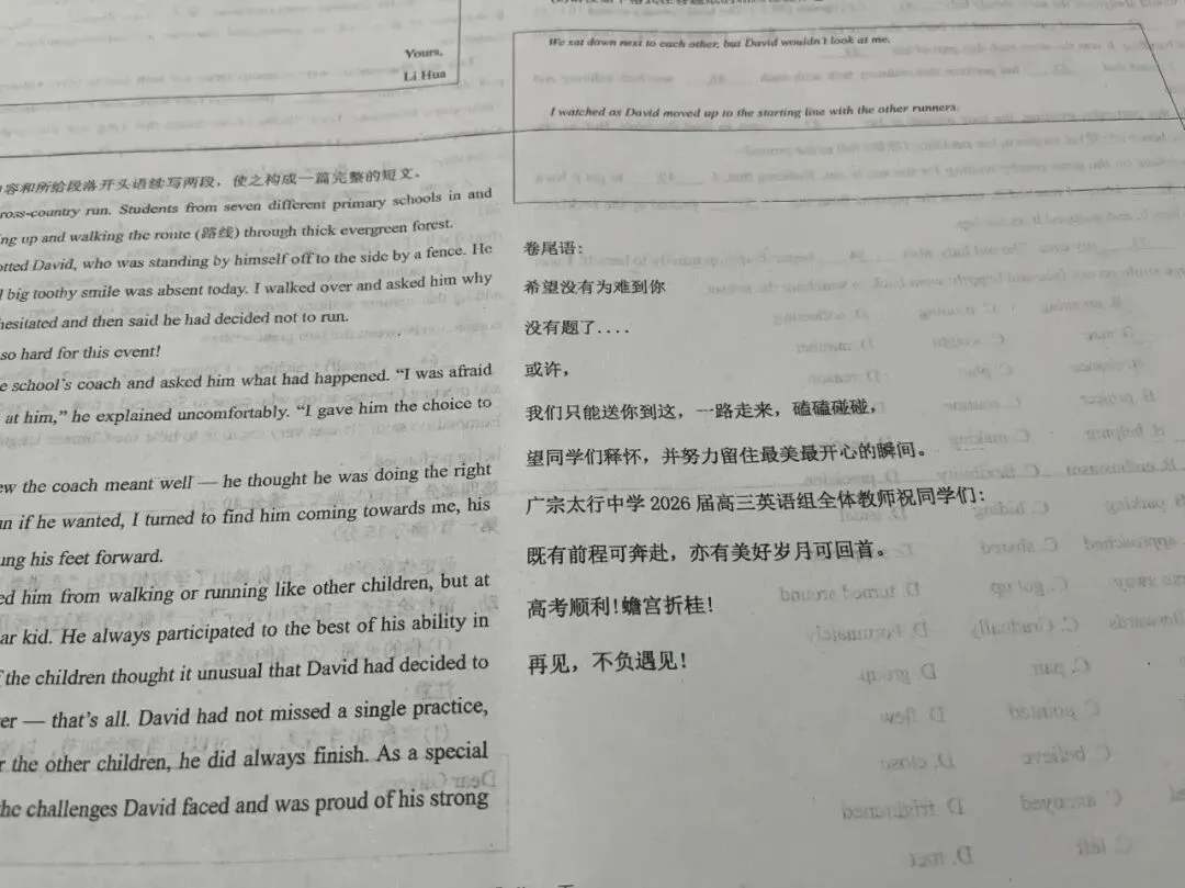 一纸模考砺成长,卷尾笔墨寄前程|致即将赴考的太行学子-第16张图片-四季读书网