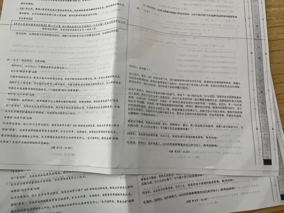 一纸模考砺成长,卷尾笔墨寄前程|致即将赴考的太行学子-第17张图片-四季读书网
