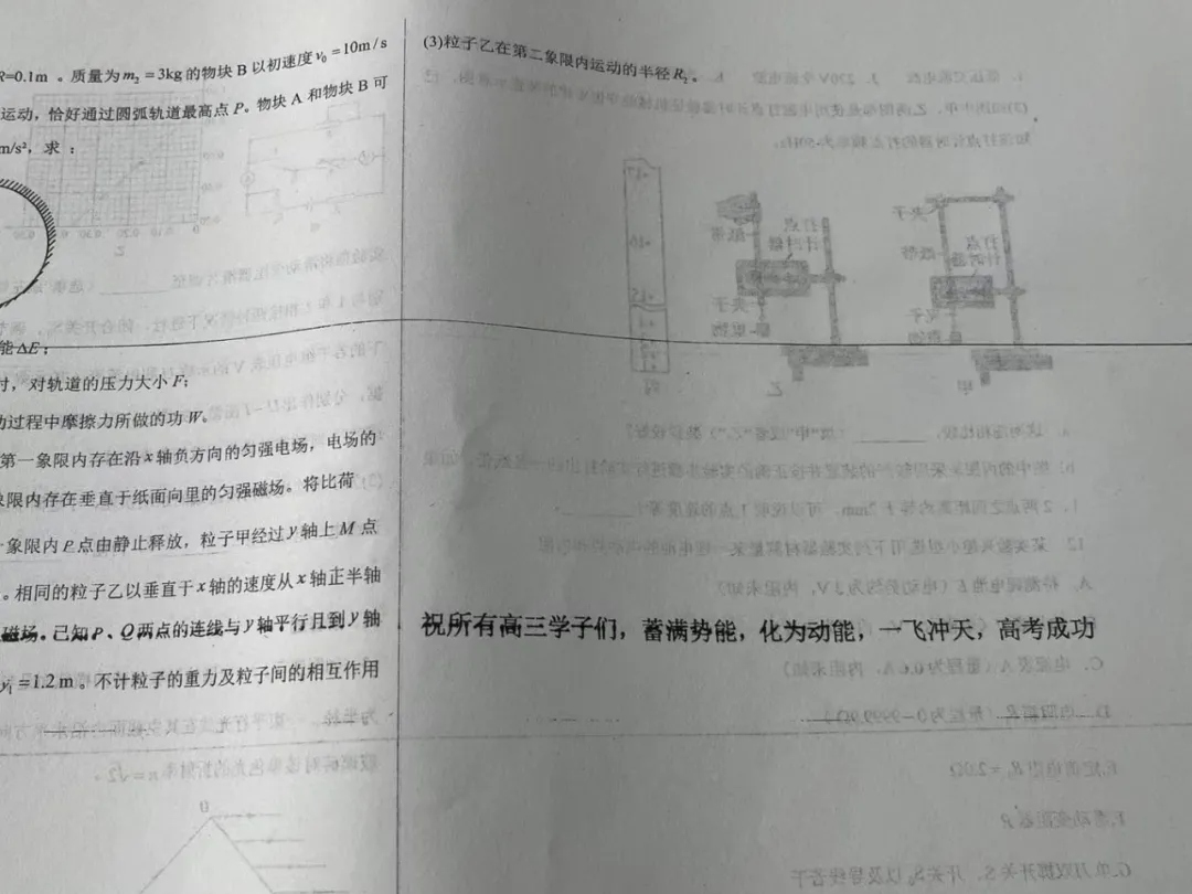 一纸模考砺成长,卷尾笔墨寄前程|致即将赴考的太行学子-第18张图片-四季读书网