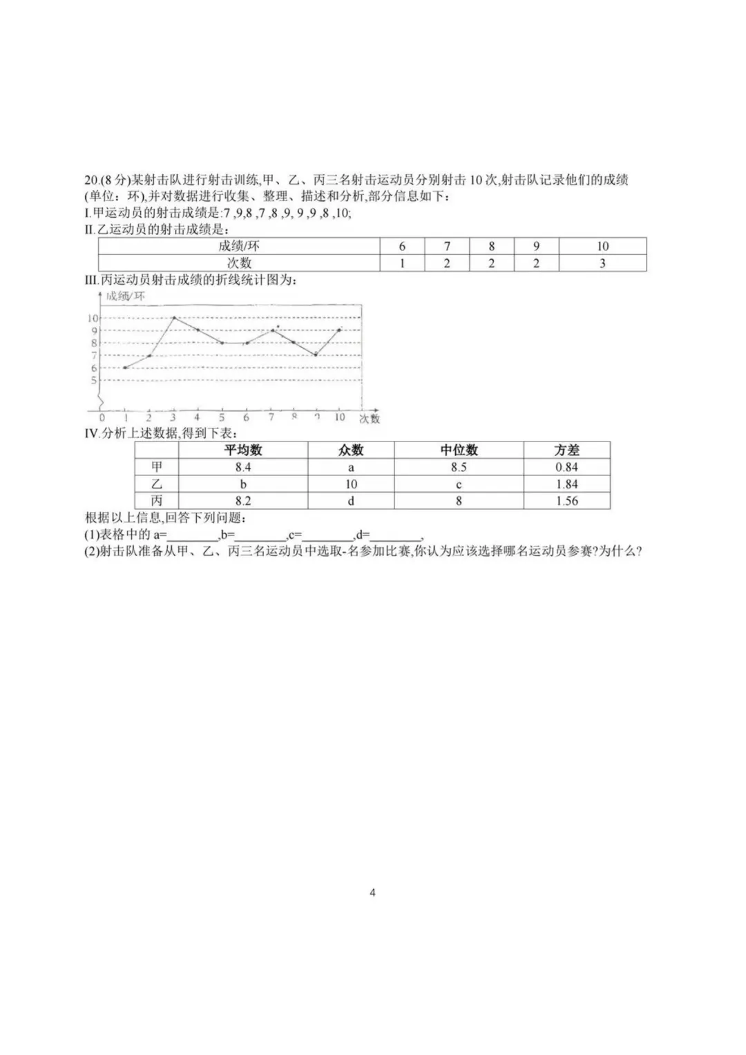 厦门初三二模真题又更新了!集美区英语卷出现了《给阿嫲的情书》+“春假”!-第10张图片-四季读书网