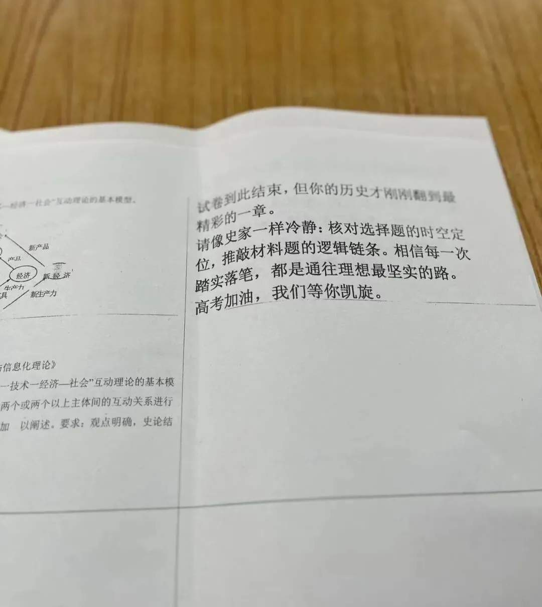 一纸模考砺成长,卷尾笔墨寄前程|致即将赴考的太行学子-第19张图片-四季读书网