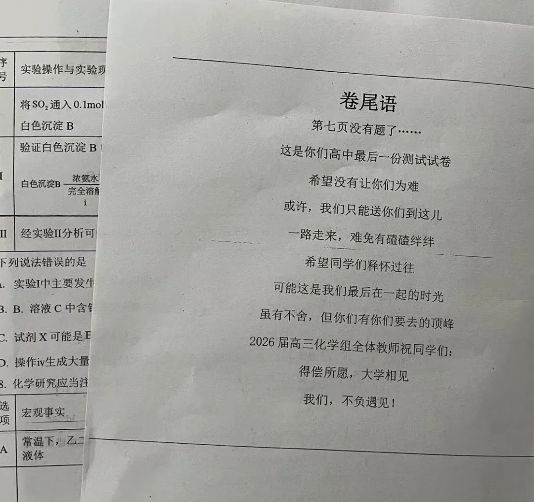 一纸模考砺成长,卷尾笔墨寄前程|致即将赴考的太行学子-第21张图片-四季读书网