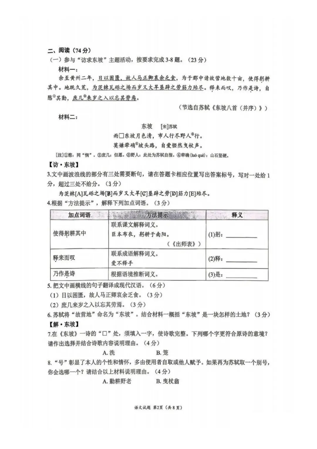 厦门初三二模真题又更新了!集美区英语卷出现了《给阿嫲的情书》+“春假”!-第22张图片-四季读书网