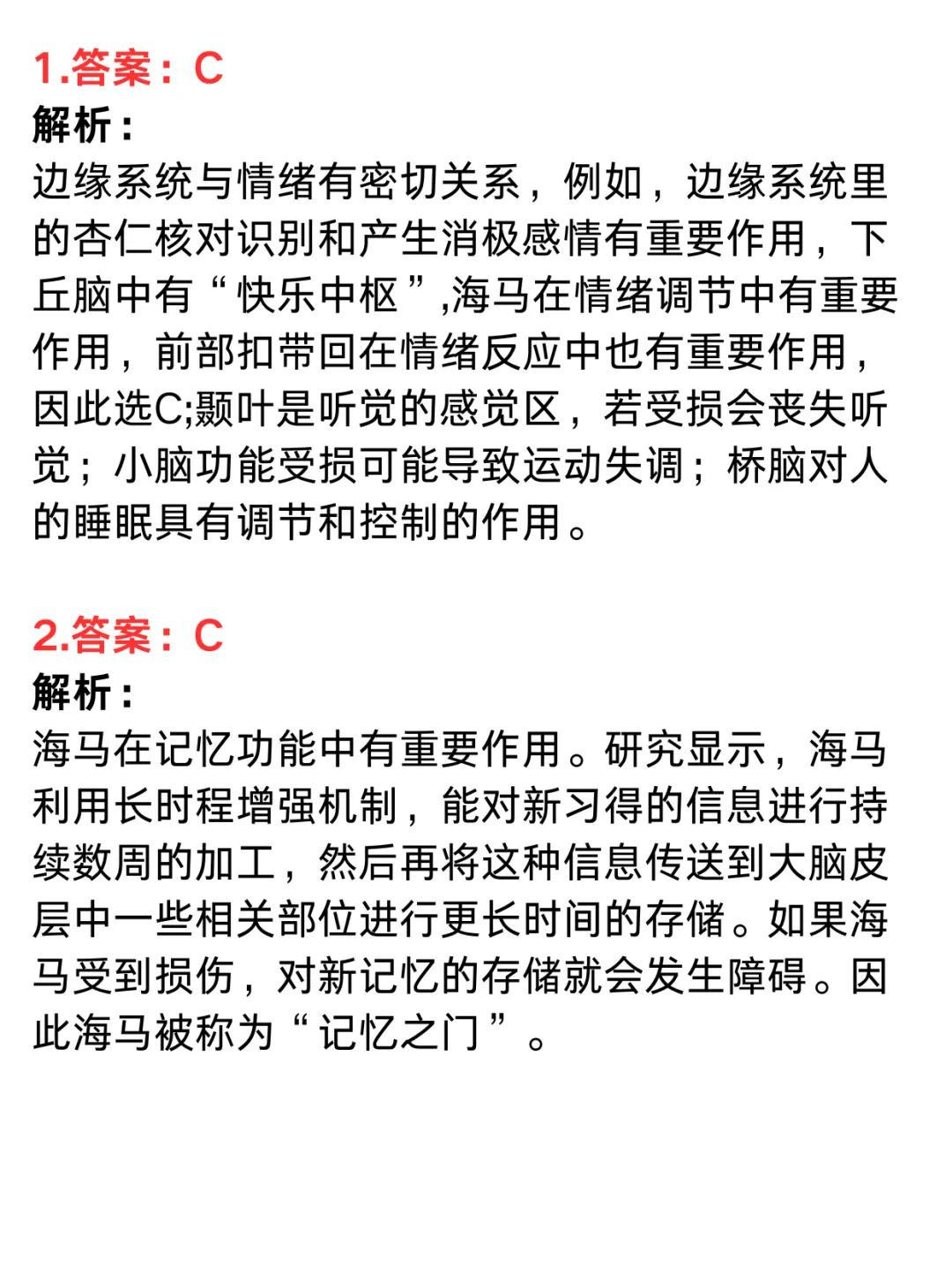 27心理学考研|每日真题·第17天-第3张图片-四季读书网