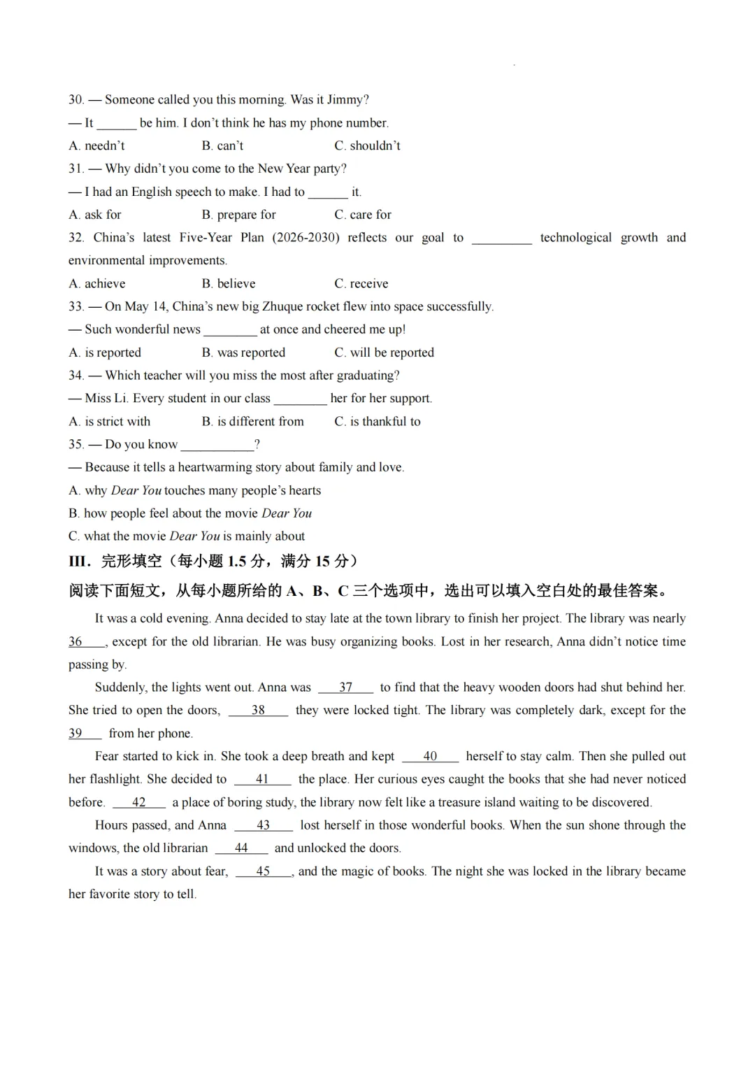 厦门初三二模真题又更新了!集美区英语卷出现了《给阿嫲的情书》+“春假”!-第31张图片-四季读书网
