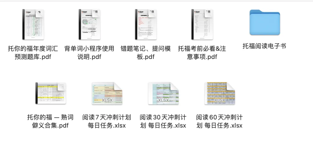 托福TPO VS 托福真题?-第10张图片-四季读书网