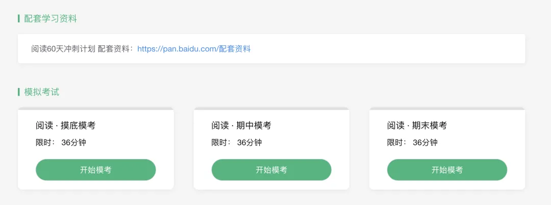 托福TPO VS 托福真题?-第11张图片-四季读书网