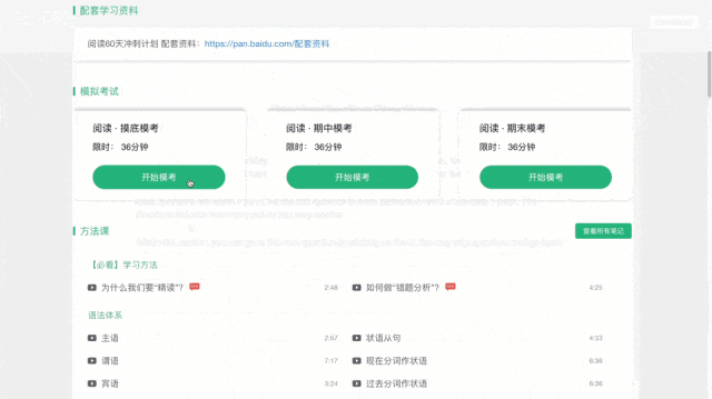 托福TPO VS 托福真题?-第12张图片-四季读书网
