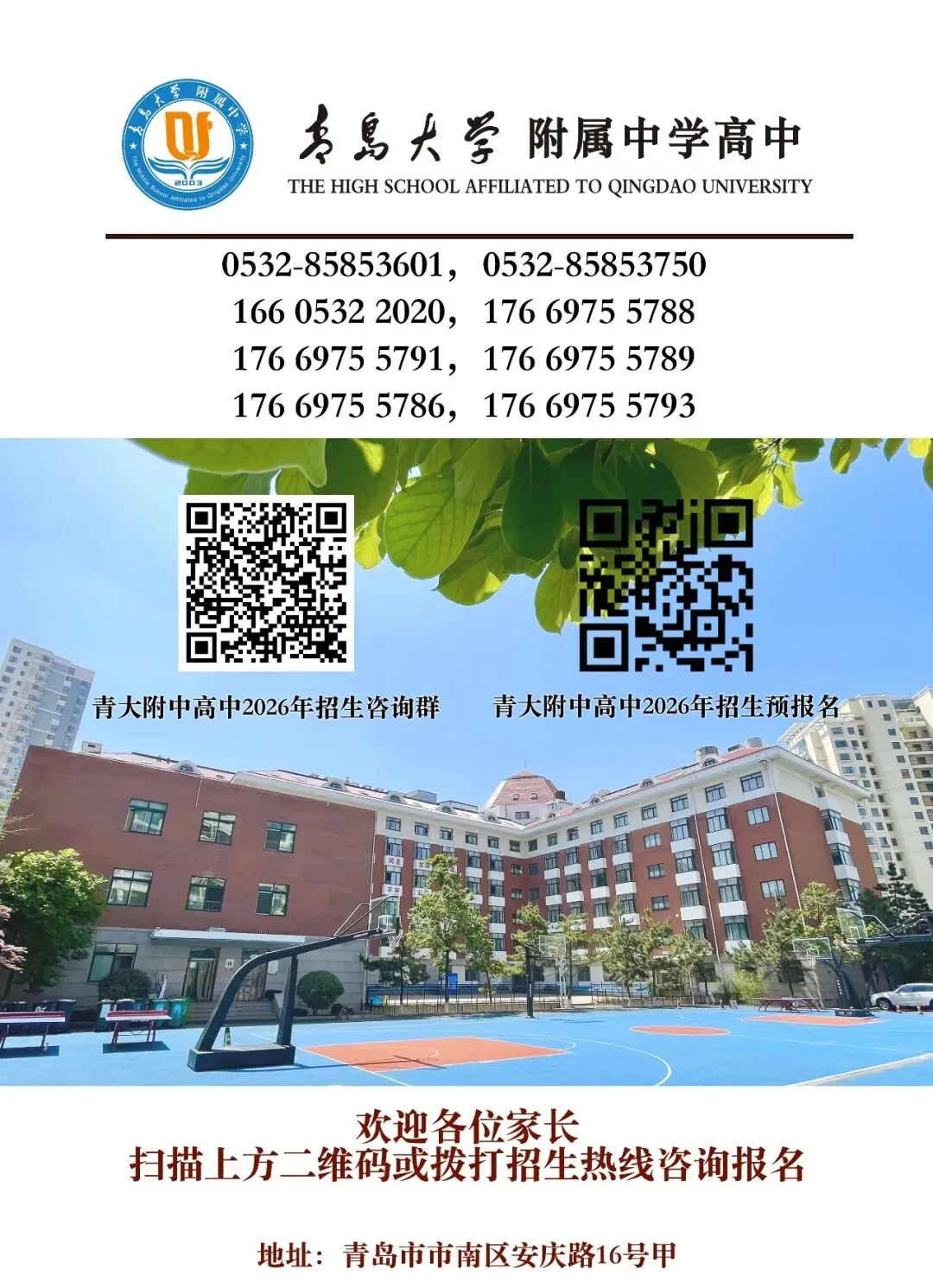 青大附中高中·教研|研模考真题,攻备考难点——数学组专题教研-第8张图片-四季读书网