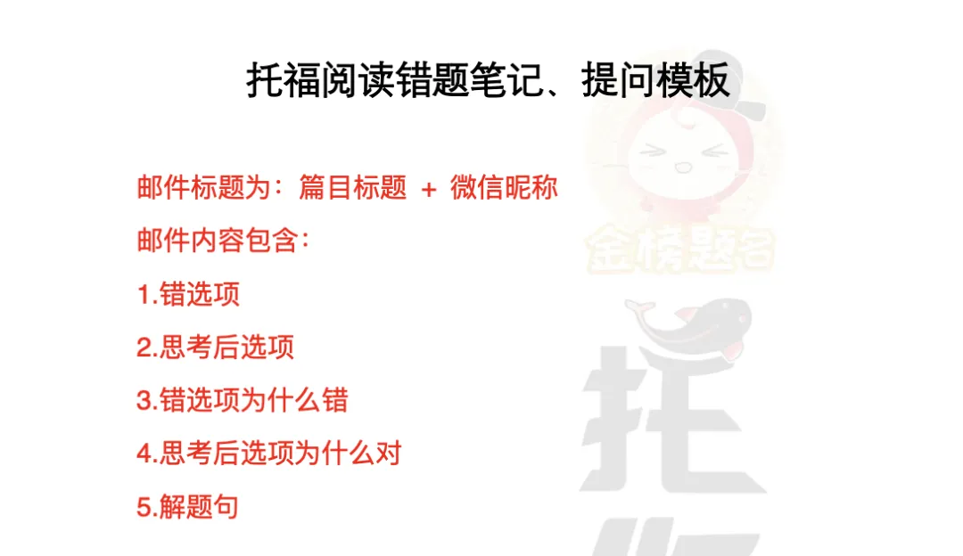托福TPO VS 托福真题?-第24张图片-四季读书网