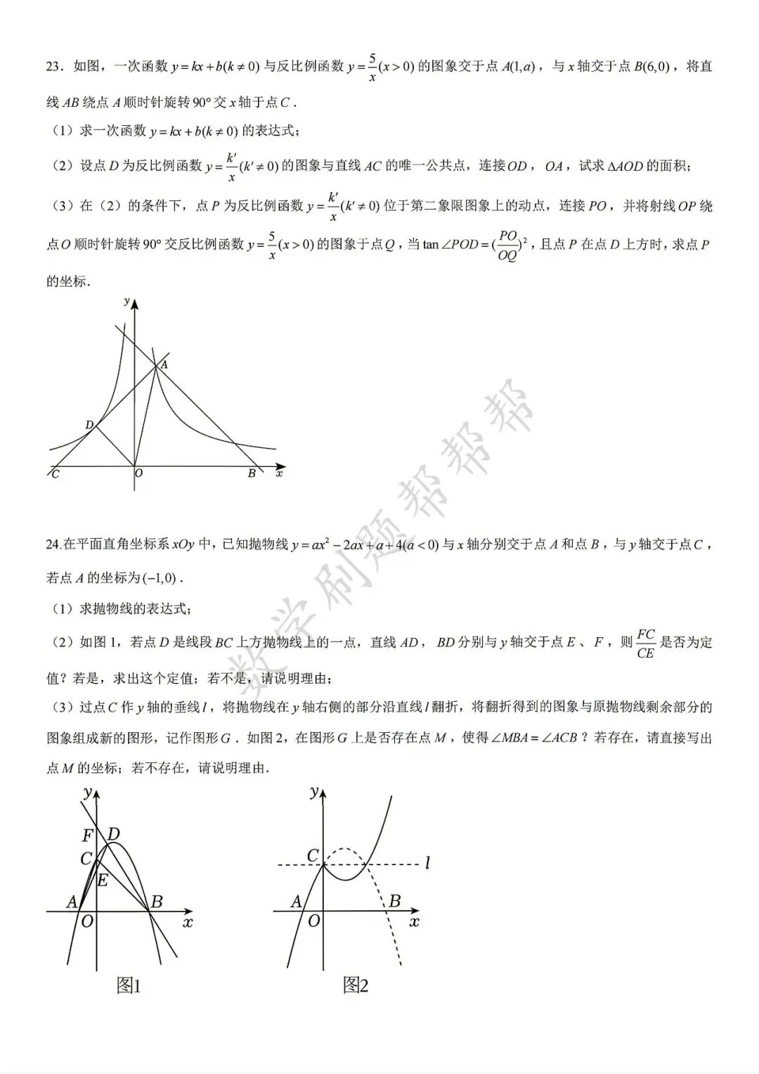 【最新中考三模】2026.6济南市市中区八校联考真题(出征定心卷)-第9张图片-四季读书网