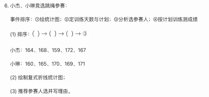 【期末复习】五年级期末考试复习模拟卷-第5张图片-四季读书网
