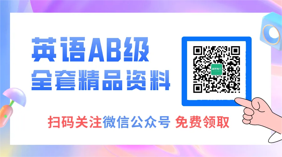 2025年12月大学英语A级考试真题及解析含听力音频-第2张图片-四季读书网