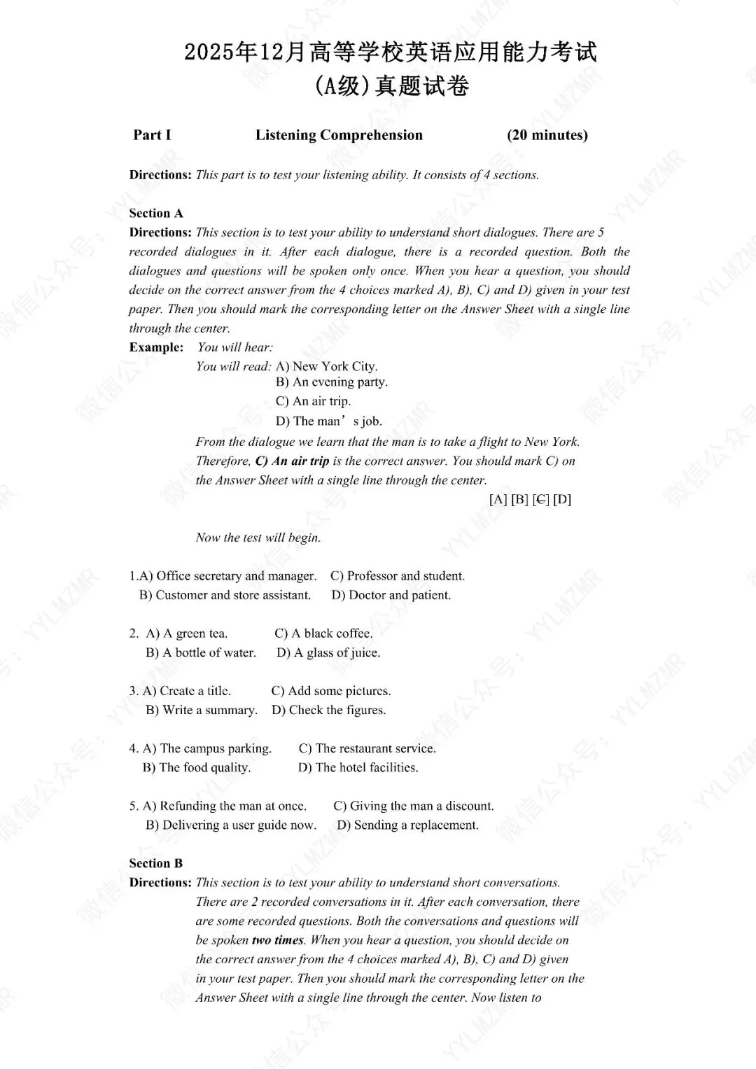 2025年12月大学英语A级考试真题及解析含听力音频-第3张图片-四季读书网